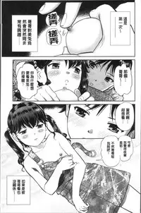 [Futamaro] Hatsujou Bishoujo no Midara na Mitsutsubo | 発情美少女的淫蕩的蜜壺 [Chinese]