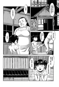 [Shinjima Saki] Hiiragi (MasqueraDead) [Chinese] [虎斑木菟漢化]