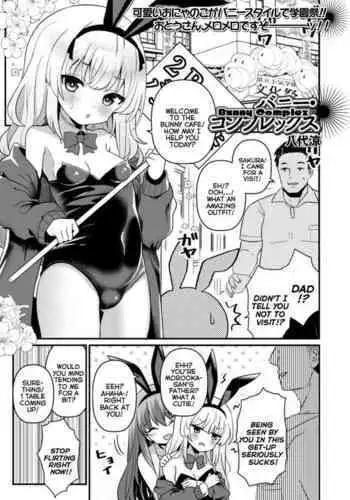 湯の中二航戦