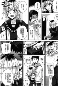 [Shindou] Hatsujou Days | 發情的日子 [Chinese]