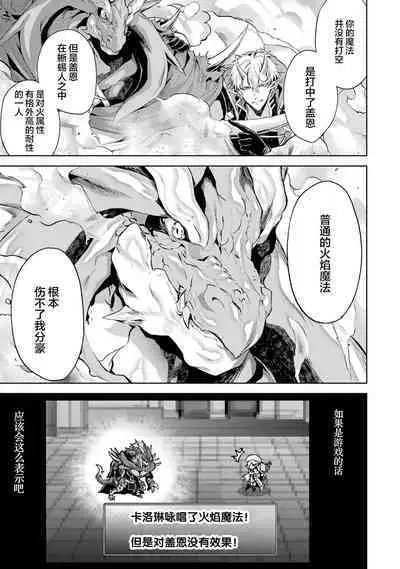 [Inashita Shinai, Seiji] Tensei Shitara Joban de Shinu Naka Boss Datta - Heroine Kenzokuka de Ikinokoru 2 | 转生为初期就死掉的中boss~将女主人公眷属化来活下来~  第二卷 [Chinese] [75e1d685个人汉化]