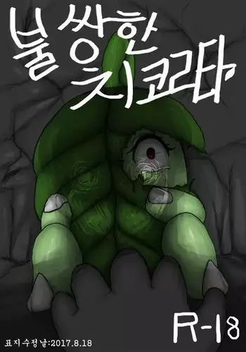 魔法少年♂ミキリン～触手実習～合本版