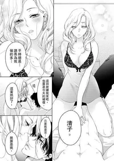 将妳的一切全部拥入怀中~交往0日、立刻结婚！？~  01-12 Chinese [拾荒者汉化组]