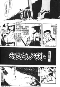 [Shinade Kuro] Faith or Fake [Chinese]