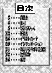 [馬栗産業] GURIMAGA’こまきちっく’