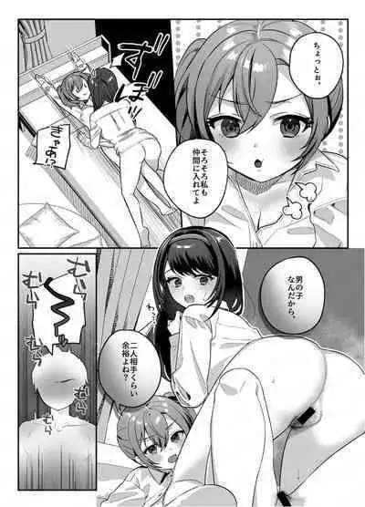 [nikukyu (Shinima, Sasaki Shino)] nikukyu Soushuuhen -2-hikime- [Digital]