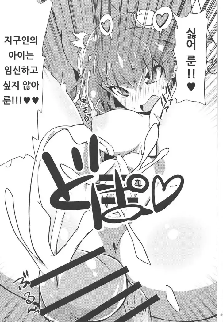 Chikyuu wa OYOkatta | 지구는 OYO했었다