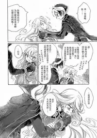 (C93) [Nyan Nyan Nyan! (Ogawa Hidari)] Inochi no Kakera (Made in Abyss) [Chinese] [沒有漢化]