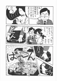 [Tororoimo (Various)] Tororoimo Densetsu - Ten no Maki (Various)