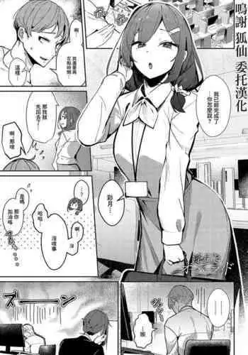 Aibiki Override