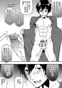 [Taikuyamori (Tamahiro)] Kanraku Danshi Zukan  [Chinese] [男男搭配干♂活不累双人汉化]