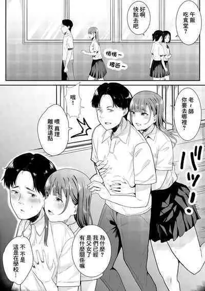 Sensei Daisuki | 老師最喜歡你了♡