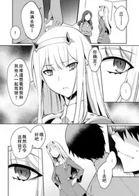 [Once Only (Nekoi Hikaru)] Mitsuru in the Zero Two (Darling in the Franxx) [Chinese] [黑白灰汉化组] [Digital]