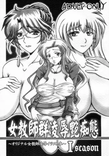 ボテ腹ギレーヌvsゴブリン