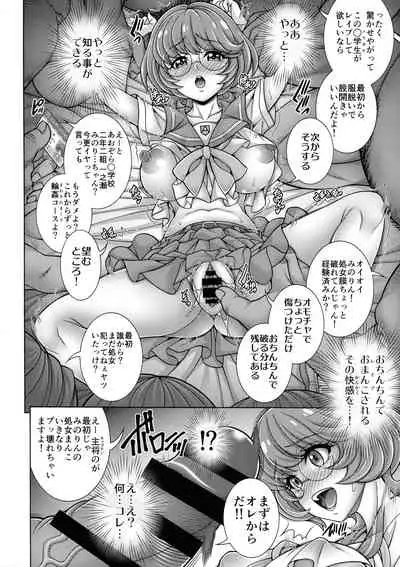 `Hate × Jitsu × You × Hara'