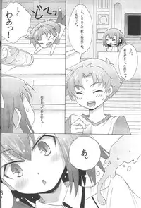 (CSP5) [popular plus (Plus)] Boku to Hideyoshi to Naisho no Yorimichi (Baka to Test to Shoukanjuu)
