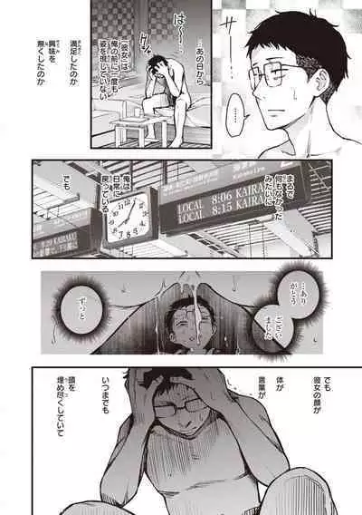 Shojo ga Sakkacha  Dame desu ka? - Is it bad that the virgin feel horny?