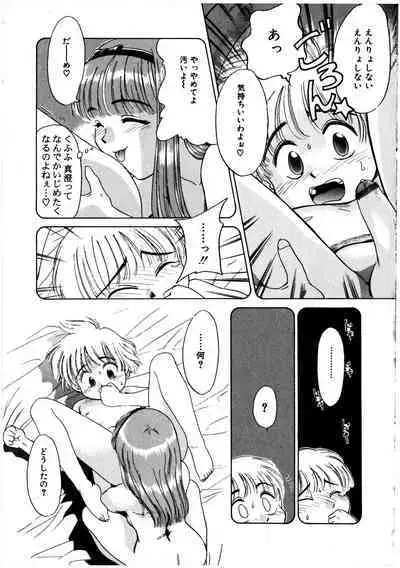 Futanarikko LOVE 2