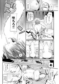 COMIC Shitsurakuten 2017-06 [Digital]