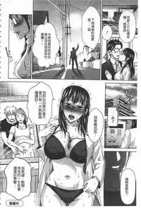 [Asakura Clock] Watashi no Karada de Haraimasu ~Nikutai Baishou~ | 用我的肉體來支付給你～肉體賠償～ [Chinese]