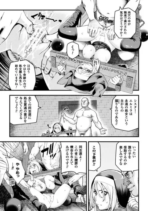 Seigi no Heroine Kangoku File Vol. 16