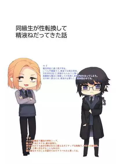とりかわ小屋小ネタ本