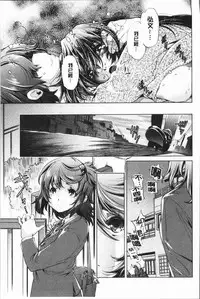 [Ootori Ryuuji] Eroge Master no Ore ga Sanjigen Kouryaku ni Honki o Dashita Ken | 色情遊戲高手的我對三次元攻略也認真起來的事件 [Chinese]