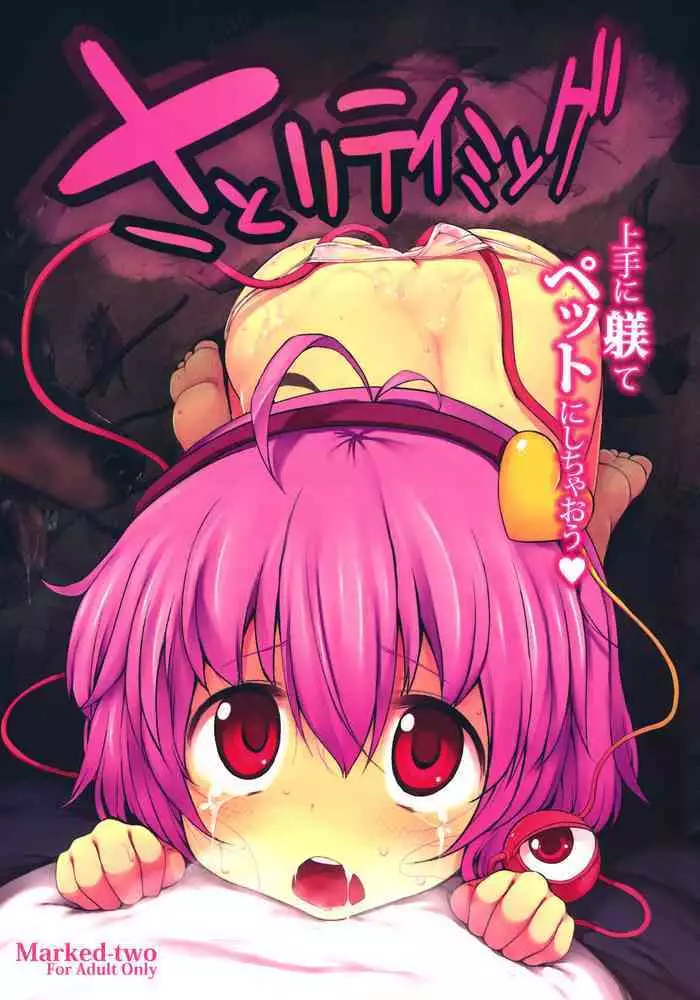 土井家のふんどし談義