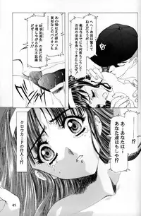 (C55)[Henrei-kai (Kawarajima Koh)] Sakura Ame Ⅲ (Card Captor Sakura)