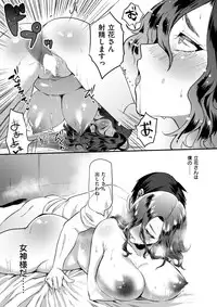 COMIC Shitsurakuten 2017-06 [Digital]
