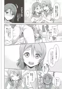 (BokuLove! Sunshine in Numazu 2) [Doku Tonkotsu Niku Dorei (Tanohito)] Chika-chan no Karada de Onanie no Toriko Riko Please (Love Live! Sunshine!!)