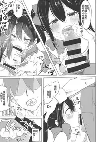 (C95) [Kusozako Nameko (Showronpopy)] Smile for you. (Love Live!)  [Chinese] [漢化到一半突然想手沖個人漢化]