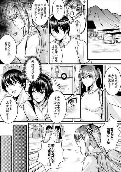 跳び箱の中で汗だく初体験！密着しすぎて…入ってる！【完全版】