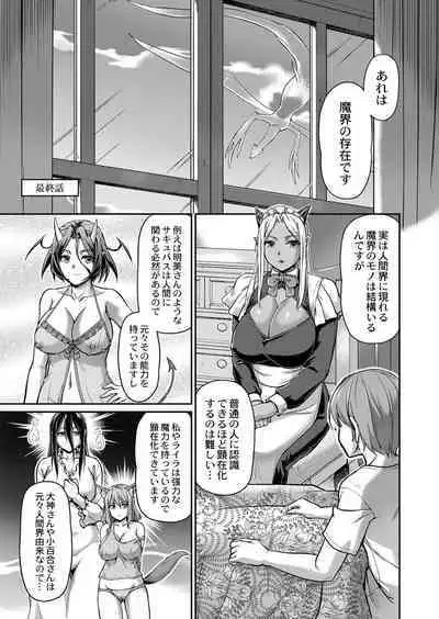 Youjokan no Nichijou - Daily Life at The Yojokan