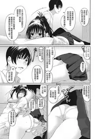 [Ryoh-zoh] Rarefure Ch. 1-7 [Chinese] [粵語]