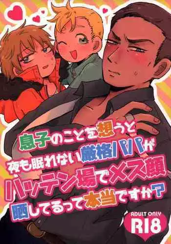 或いは天使の誅罰を