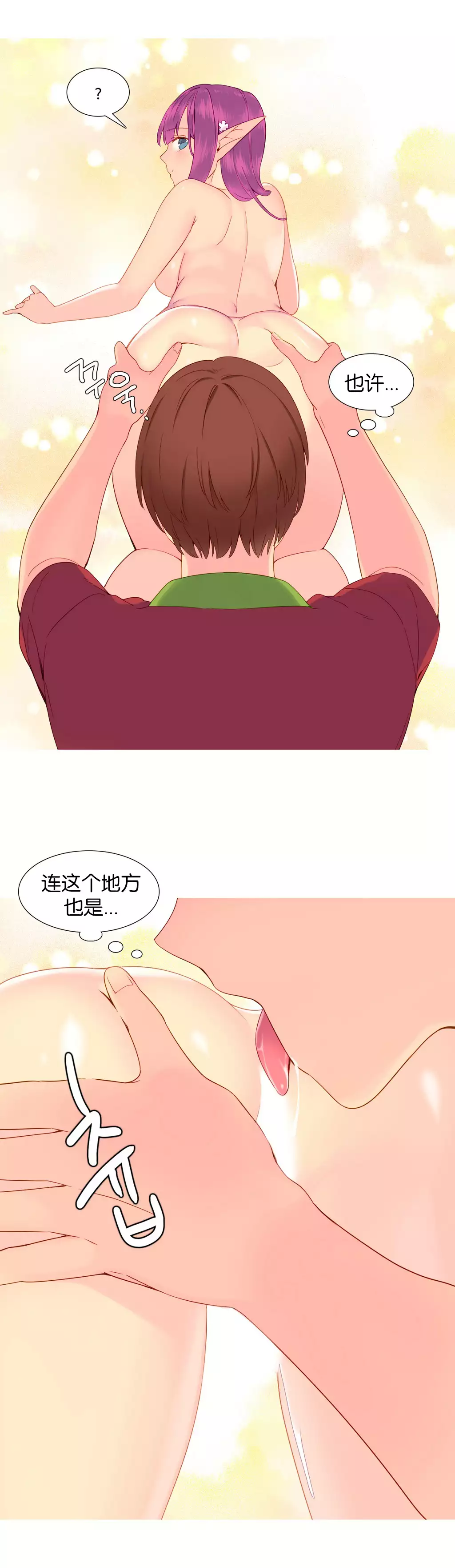 A World that I Rule | 我统治的世界 Ch.1-25