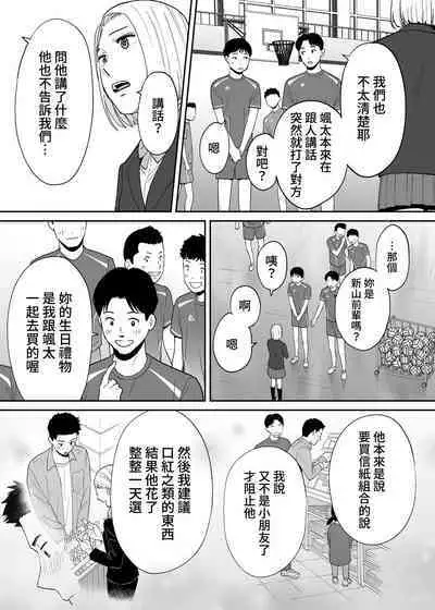 [Katsura Airi] Karami Zakari Bangaihen 3 ~Sonogo no Niiyama~ Zenpen | 醒時同交歡番外篇3~之後的新山~ [Chinese] [禁漫漢化組]