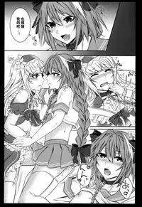 (C92) [Kaochuu Kingdom (Sisei)] Otokonoko no Yuri Ecchi (Fate/Grand Order) [Chinese] [卫生标兵加勒底]