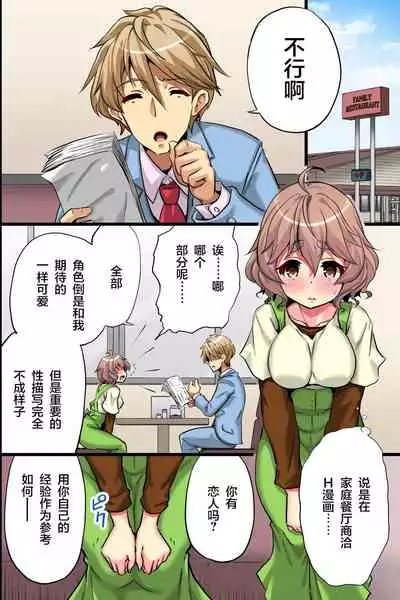 [MC (Akiyama Fujino)] Ore no Shiranai Kanojo. Shojo no Ero Mangaka ga Micchaku Shuzai de Onna ni Mezameta Hanashi | 我所不知道的她。处女色情漫画家通过贴身取材觉醒为女人的故事 [Chinese] [不可视汉化]