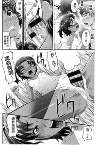 [Takaoka Motofumi] Mechashiko Nadeshiko [Chinese]