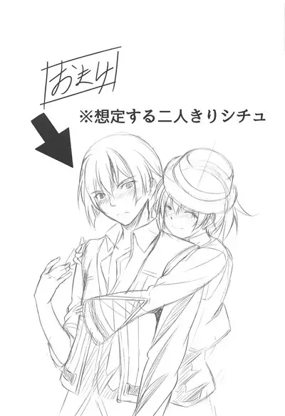 Dai II Bunkou no Ichiban Jounetsuteki na Houkago SIDE:Y | The Most Passionate After-School Session at the Branch Campus: Side Y