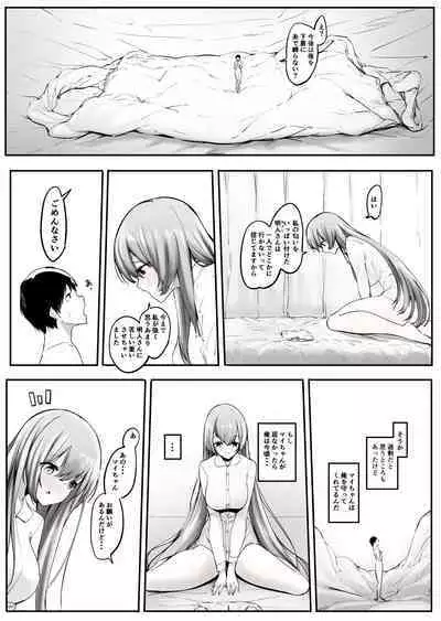 pantsu ni nankin shite kusai seme shite kuru on'nanoko