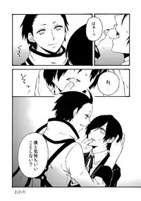 Shimotsuki Makoto  —  【Restricted】 Serpent or Far Lord or Aya-sama 【R-18】