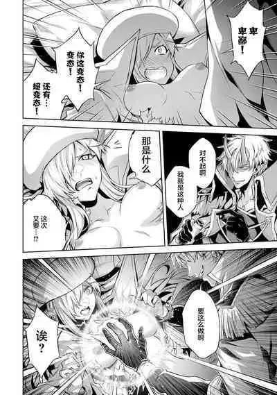 [Inashita Shinai, Seiji] Tensei Shitara Joban de Shinu Naka Boss Datta - Heroine Kenzokuka de Ikinokoru 2 | 转生为初期就死掉的中boss~将女主人公眷属化来活下来~  第二卷 [Chinese] [75e1d685个人汉化]