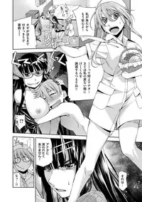 [Satsuki Mikazu] Kimi no Megane wa 1-man Volt! Tokusouban [Digital]