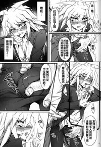 (DUEL★PARTY) [paco (ZIZ)] Teme no Card o Yokoshi na! (Yu-Gi-Oh!)  [Chinese] [夜願漢化]