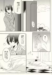 (Love Song ☆ Lesson ♪ 9th) [Usodatoitteyo. (Nekome)] Shoshin to Kami-sama (Uta no Prince-sama)