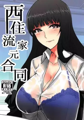 ゴムの日うちの子
