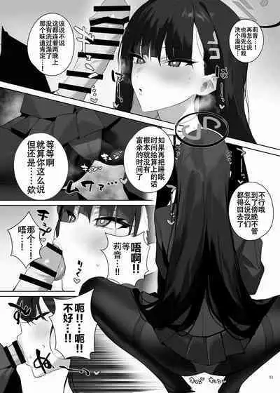 [Kakuzatou (Various)] BluArch Icha Love Ero Goudou 